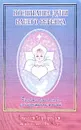 Воспитание души вашего ребенка. Духовное руководство для будущих родителей - Элизабет Клэр Профет