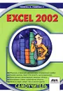 Excel 2002 - А. М. Столяров, Е. С. Столярова