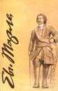 Избранные сочинения академика Е. В. Тарле в четырех томах. Том 3 - Тарле Евгений Викторович
