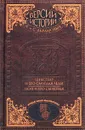 Версии истории А. и С. Абрамовых. Шекспир и его смуглая леди. Ной и его сыновья - А. Абрамов, С. Абрамов