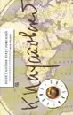 Константин Паустовский. Собрание сочинений в 7 томах. Том 2. Колхида. Черное море. Северная повесть. - Константин Паустовский