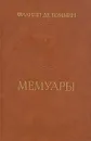 Филипп де Коммин. Мемуары - Филипп де Коммин