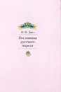 Пословицы русского народа - В. И. Даль