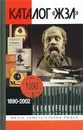Каталог 