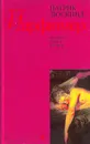 Парфюмер. История одного убийцы - Патрик Зюскинд