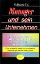 Manager und sein Unternehmen. Intensivkurs Deutsch fur russische Manager / Курс немецкого языка для ускоренного обучения российских менеджеров - Т. В. Куликова