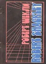 Хождения Джоэниса - Роберт Шекли