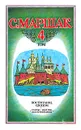 С. Маршак. Собрание сочинений в четырех томах. Том 4 - С. Маршак