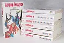 Астрид Линдгрен. Собрание сочинений в 6 томах + дополнительный том (комплект из 7 книг) - Астрид Линдгрен