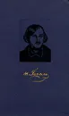 Н. В. Гоголь. Собрание сочинений в четырех томах. Том 3 - Гоголь Николай Васильевич