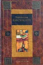 Созвездие Гончих Псов - Константин Паустовский