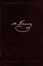 Н. В. Гоголь. Собрание сочинений в шести томах. Том 2 - Гоголь Николай Васильевич