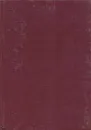 Дуэли и дуэлянты - Гордин Яков Аркадьевич