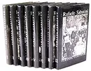 Рафаэль Сабатини. Собрание сочинений в 8 томах (комплект) - Рафаэль Сабатини