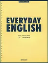 Everyday English - Под редакцией Т. Ю. Дроздовой