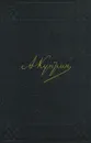 А. И. Куприн. Собрание сочинений в девяти томах. Том 2 - Куприн Александр Иванович