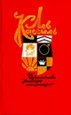 Лев Кассиль. Собрание сочинений в пяти томах. Том 2 - Лев Кассиль