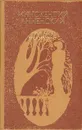 Иннокентий Анненский. Избранные произведения - Иннокентий Анненский