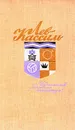 Лев Кассиль. Собрание сочинений в 5 томах. Том 3 - Лев Кассиль