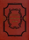 Персидские письма - Монтескье Шарль Луи