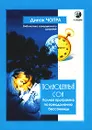 Полноценный сон. Полная программа по преодолению бессонницы - Дипак Чопра