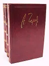 А.П.Чехов. Собрание сочинений в трех томах. Том 2 - А.П. Чехов