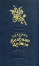 Сказание о Бахраме Чубина - Фирдоуси Хаким Абулькасим