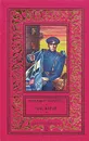 Аркадий Адамов. Комплект из 11 книг. Час ночи - Адамов Аркадий Григорьевич