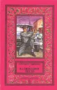 На свободное место - Адамов Аркадий Григорьевич