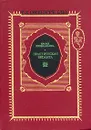 Практическая веданта - Свами Вивекананда