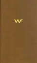 В. А. Фаворский. Воспоминания современников. Письма художника. Стенограммы выступлелний - 