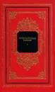 Николаевская Россия - де Кюстин Астольф