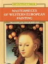 Masterpieces of Western European Painting - Софья Кудрявцева