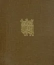Поэзия садов - Лихачев Дмитрий Сергеевич