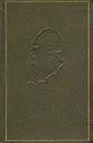 Л. Н. Толстой. Собрание сочинений в 20 томах. Том 3. Повести и рассказы 1857 – 1863 гг. - Л. Н. Толстой