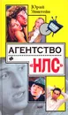 Агентство 