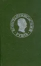 Константиновский рубль - 