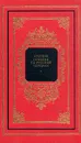 Краткое пособие по русской истории - В. О. Ключевский