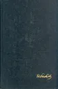 Пробуждение. Очерки. Рассказы. Киноповесть. Пьеса - Исаак Бабель