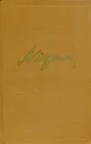 А. С. Пушкин. Собрание сочинений в десяти томах. Том 3 - А. С. Пушкин