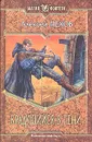 Крадущийся в тени - Пехов Алексей Юрьевич