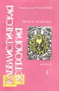 Каббалистическая астрология. Часть 2. Знаки Зодиака - I - Авессалом Подводный