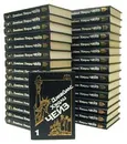 Джеймс Хэдли Чейз. Собрание сочинений (комплект из 31 книги) - Джеймс Хэдли Чейз