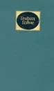 Генрих Гейне. Собрание сочинений в 6 томах. Том 6 - Генрих Гейне
