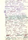 Слова на бумаге. Стихотворения, записи, наброски - Юрий Смирнов