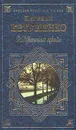 Евгений Евтушенко. Избранная проза - Евгений Евтушенко