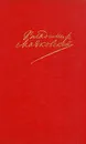 Владимир Маяковский. Сочинения в двух томах. Том 1 - Маяковский Владимир Владимирович