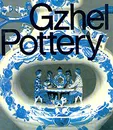 Gzhel Pottery - И. Васильев