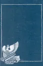 Рассказы. Приглашение на казнь. Роман. Эссе, интервью, рецензии - Владимир Набоков