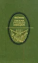 Письма русского офицера - Ф. Н. Глинка